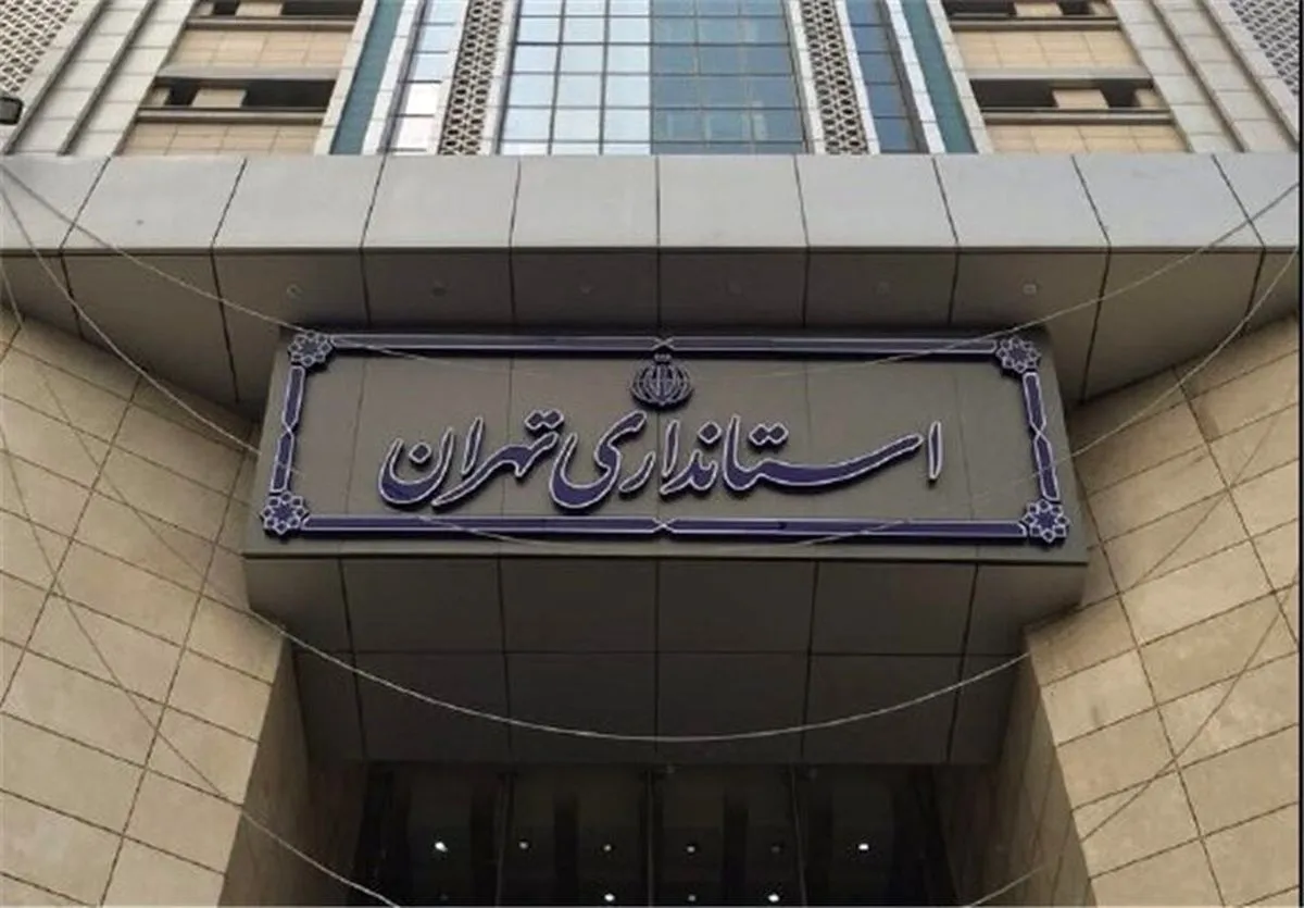 مدارس تهران فردا غیرحضوریست