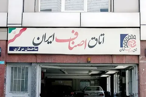 تعطیلی ۴ روزه اصناف تهران