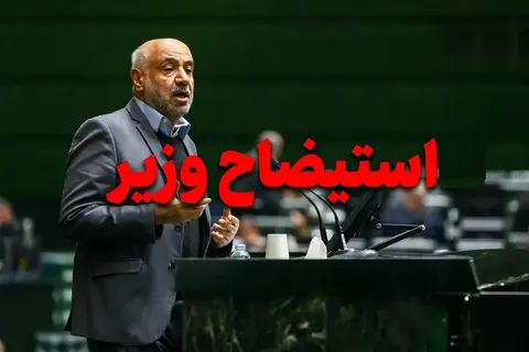 طرح استیضاح احمد میدری کلید خورد