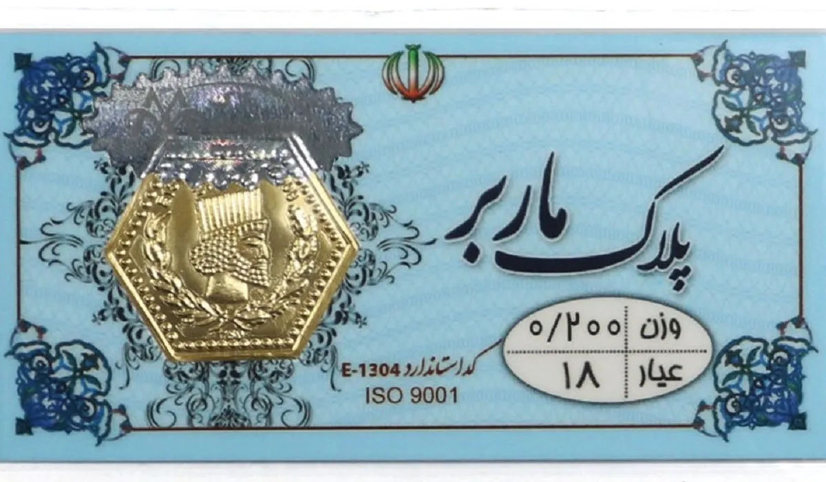 قیمت سکه پارسیان | قیمت سکه | قیمت طلا | قیمت سکه پارسیان | قیمت سکه | قیمت طلا |