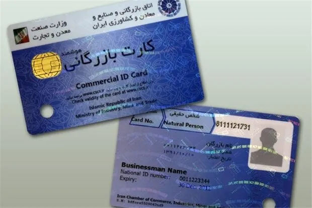 پای مجلس هم به مسئله توقف فرایند کارت بازرگانی باز شد