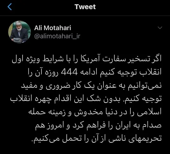 توئیت انتقادی علی مطهری درباره ۱۳ آبان