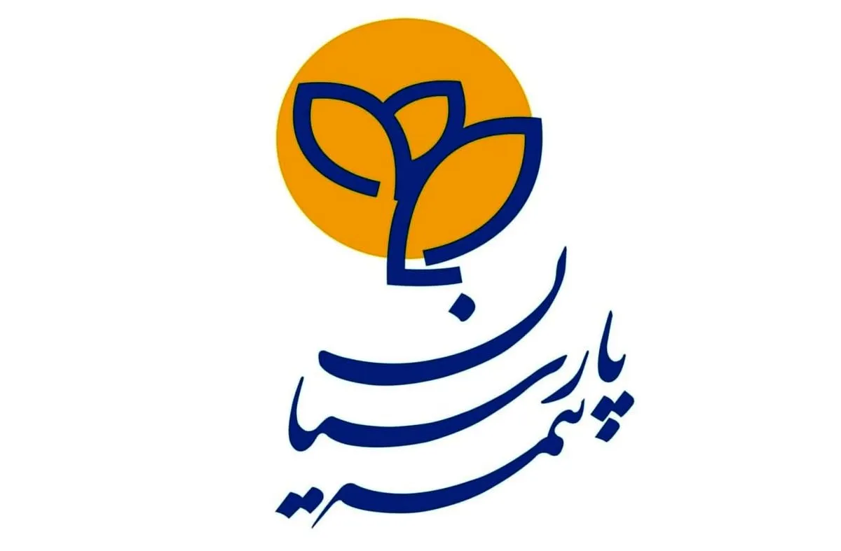 بیمه پارسیان برند محبوب مصرف کنندگان شد