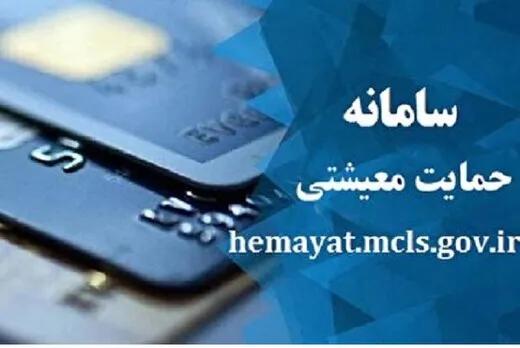 یارانه جاماندگان تا پایان هفته واریز می‌شود؟