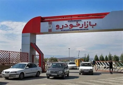 چرا قیمت‌گذاری خودرو به ستاد تنظیم بازار سپرده شد؟