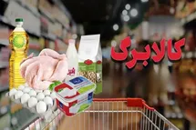 احتمال حذف کالابرگ برخی افراد در آینده؛ چه کسانی مشمول حذف می‌شوند؟