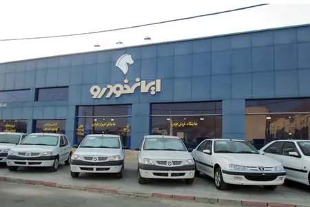گرانی خودرو رسماً آغاز شد / جزئیات افزایش قیمت محصولات ایران‌خودرو + بخشنامه
