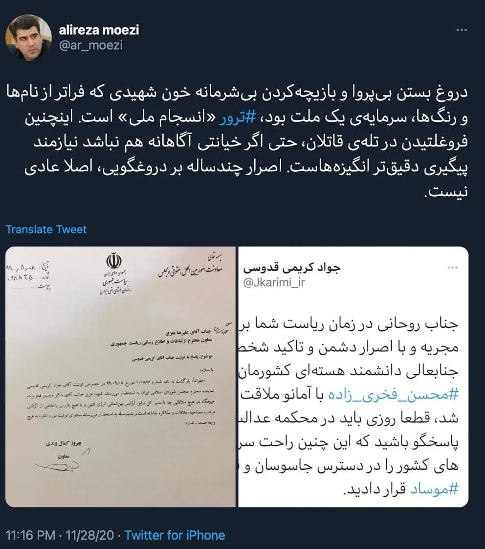 واکنش دفتر رئیس جمهور در واکنش به ادعای دیدار آمانو با شهید فخری‌زاده