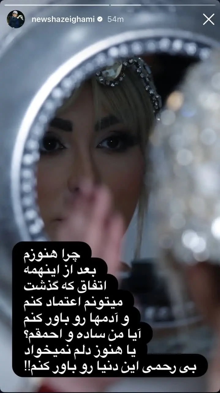 عکس نیوشا ضیغمی