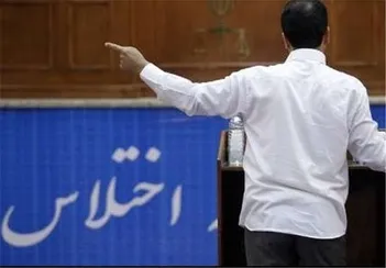 فیلم/ رونمایی از جدیدترین اختلاس در کشور با یک رقم فوق نجومی!