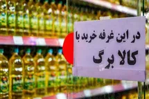 دستور وزارت اقتصاد برای حذف یارانه این افراد