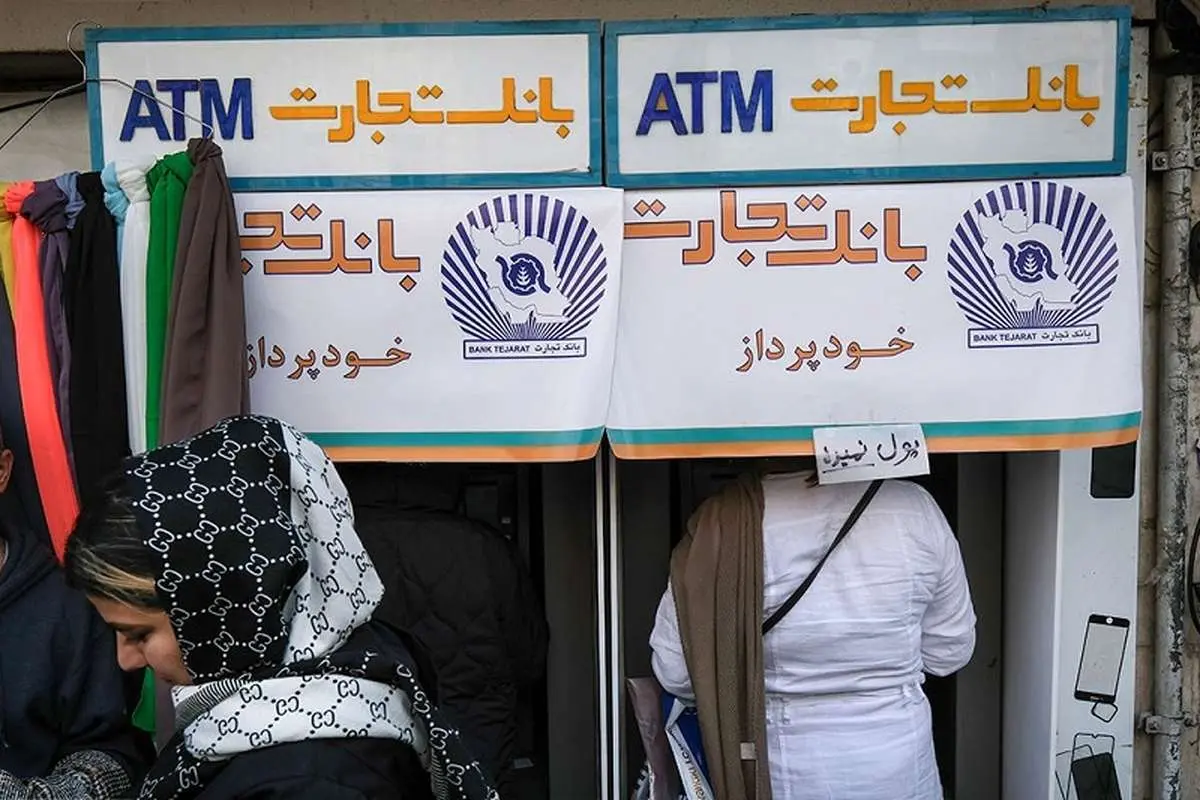 شوک به کاربران بانکی؛ خدمات کارت موقتاً قطع شد
