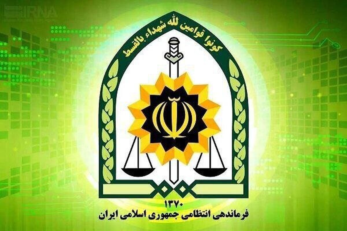 فراجا اطلاعیه داد فراجا اطلاعیه داد