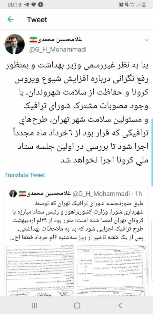 طرح ترافیک در تهران لغو شد