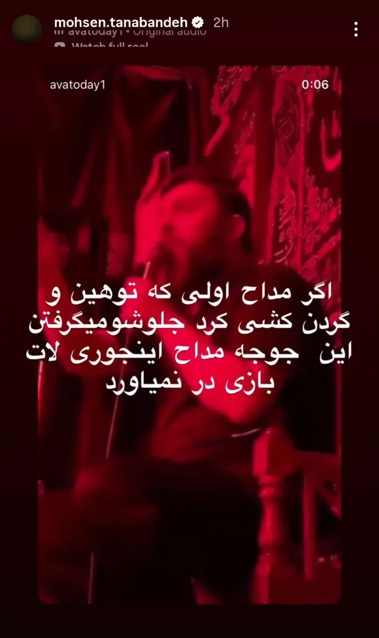 پست تنابنده
