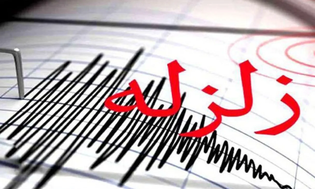 زلزله در تهران / شرق پایتخت بامداد امروز باز هم لرزید!