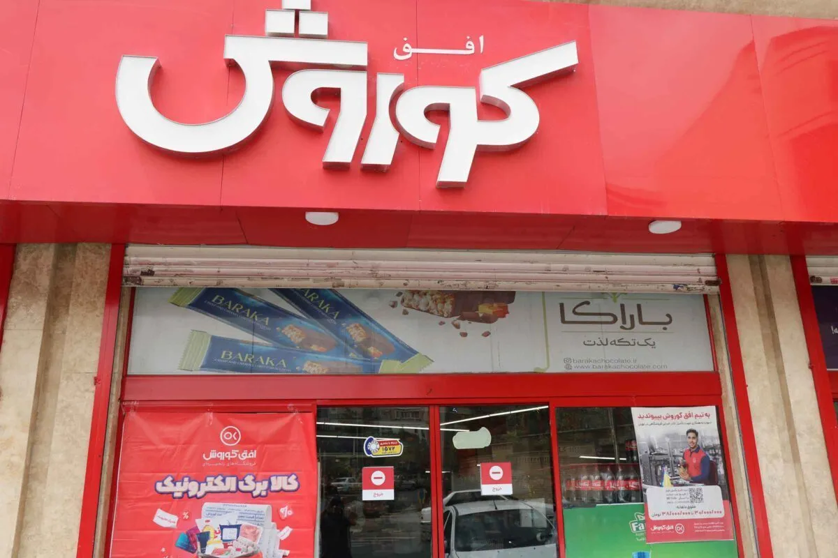 اینفوگرافی / سهامداران افق کوروش