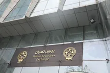 چرا ۱۱ همت پول حقیقی در سه روز از بورس خارج شد؟ / مساله فقط ریسک جنگ نیست!