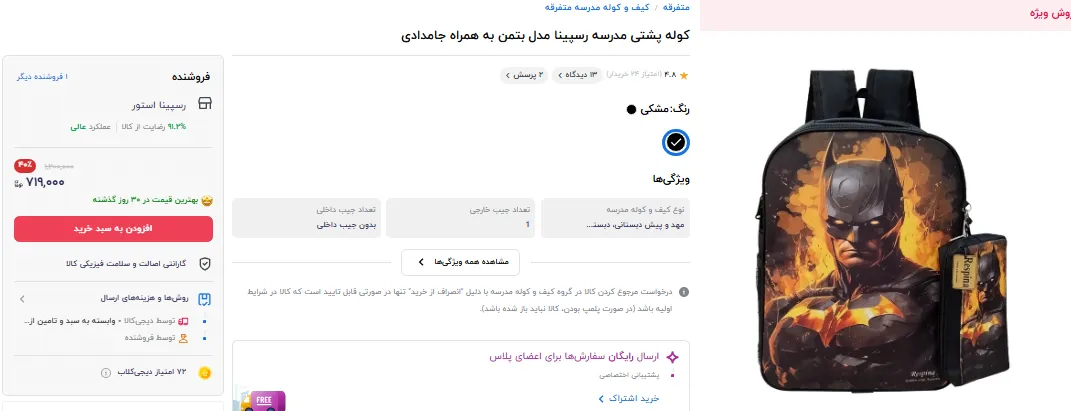 کوله پشتی مدرسه کوله پشتی مدرسه