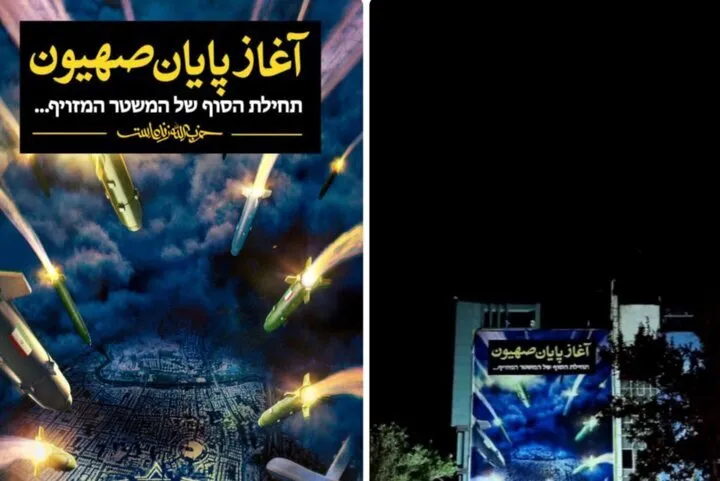 عکس/تغییر دیوارنگاره میدان فلسطین