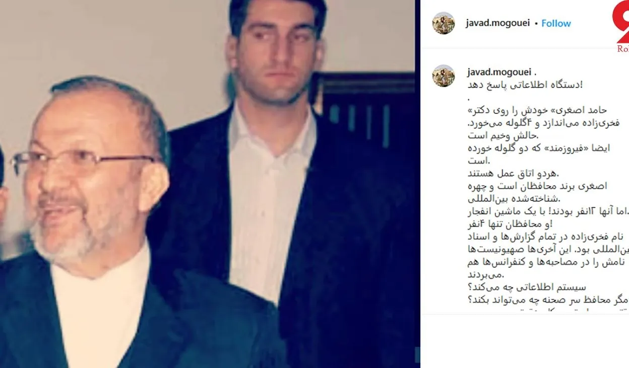 عکس محافظ محسن فخری زاده که در ترور آبسرد شهید شد + جزئیات