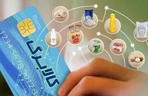 جزئیات احراز هویت برای دریافت کالابرگ