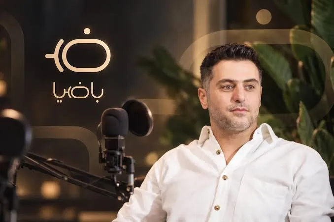برنامه باضیا تعطیل شد