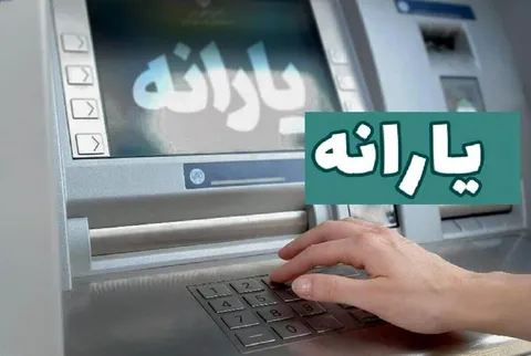 سوالات مهم درباره یارانه نقدی ۱۴۰۵؛ اگر یارانه‌تان قطع شود چه می‌شود؟ + راهنمای کامل