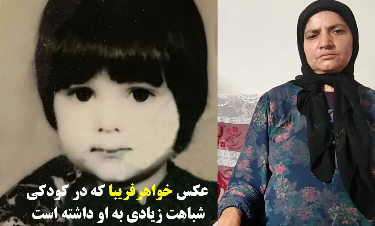 این دختر را می شناسید؟ / مادر فریبا بی قرار است + عکس و فیلم