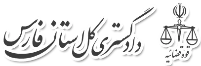مردی مقابل دادگستری فارس خود را به آتش کشید