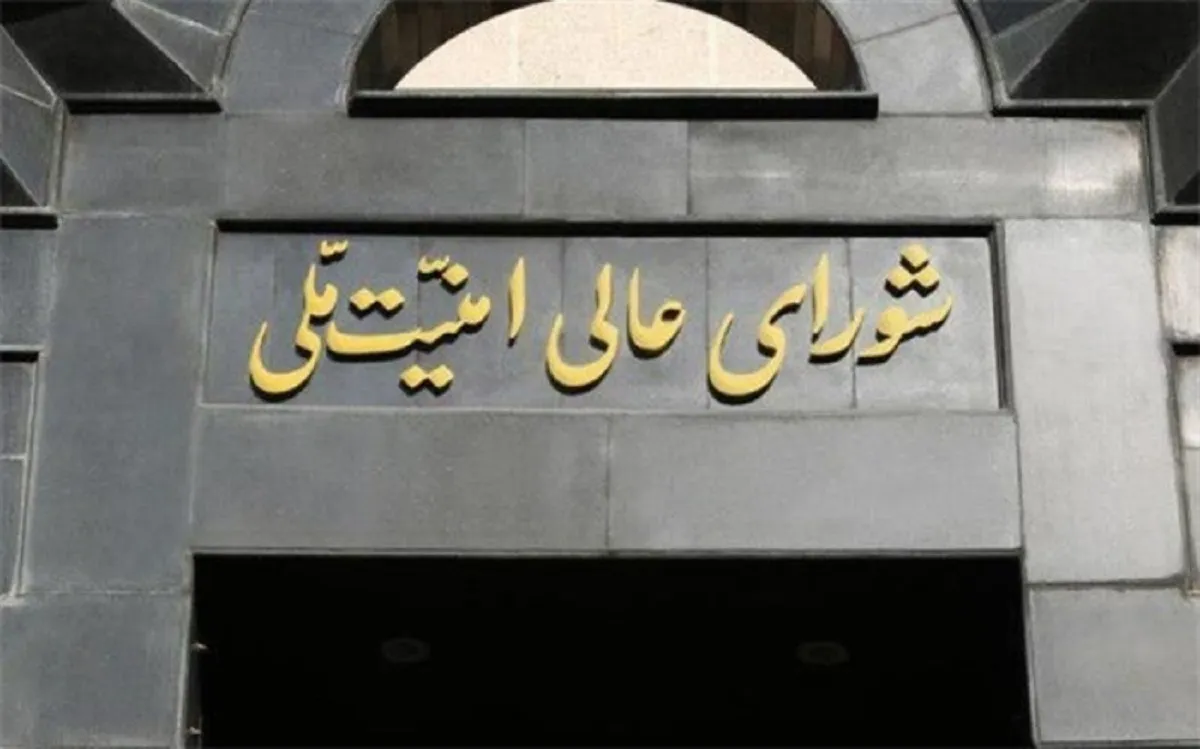 جلسه شورای عالی امنیت ملی برای بررسی متن نهایی توافق احیای برجام
