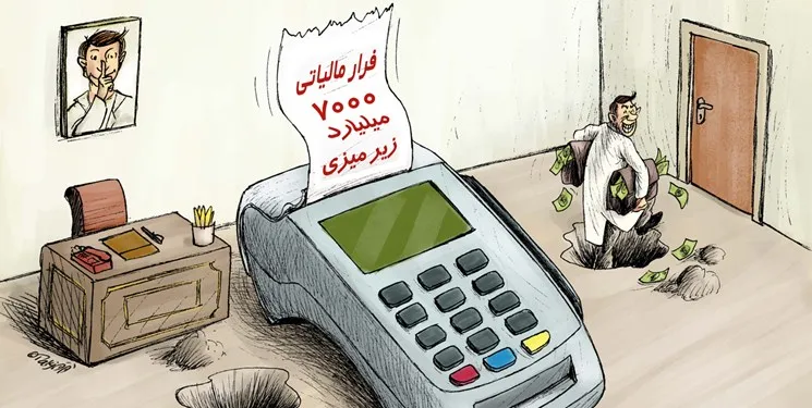پزشکان مکلف به پرداخت مالیات شدند