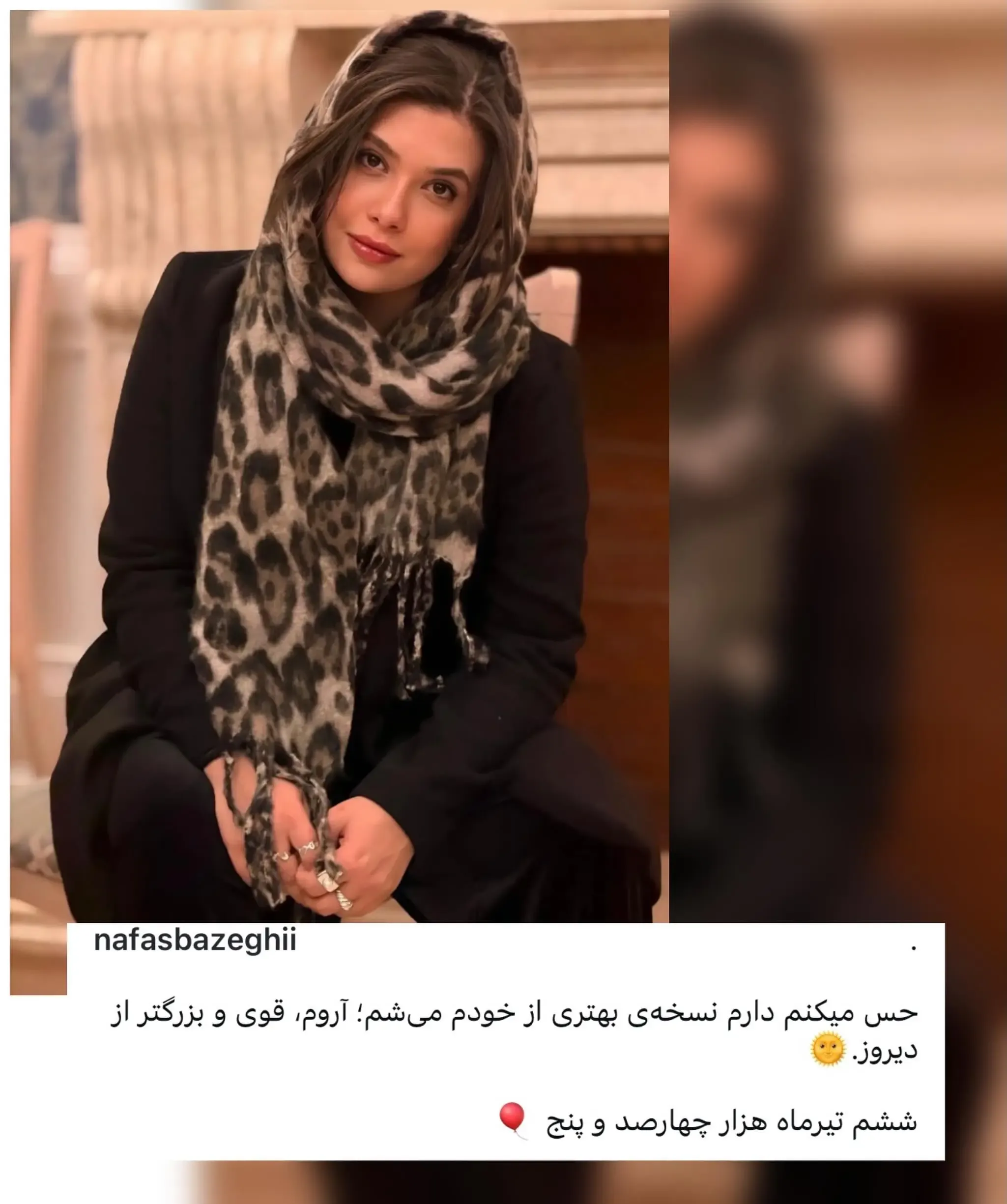 نفس بازغی