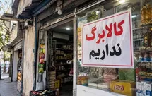 اعانه ۳۰۰ هزار تومانی دولت در برابر تورم ۹۰ درصدی