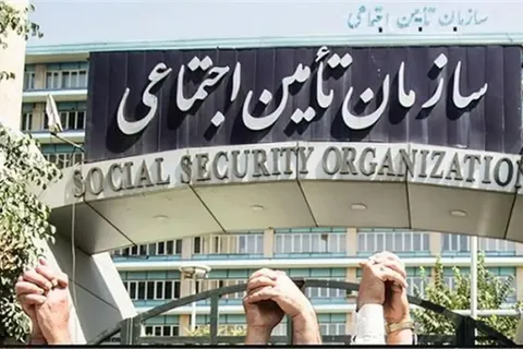 معوقات بازنشستگان بالاخره پرداخت شد، دارایی‌های تأمین اجتماعی به وثیقه رفت