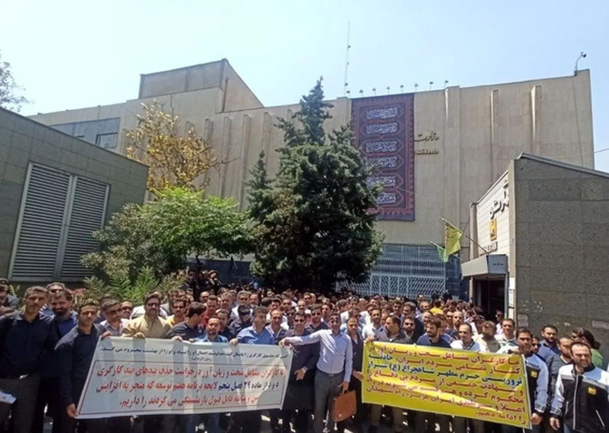 تجمع اعتراضی راهبران متروی تهران