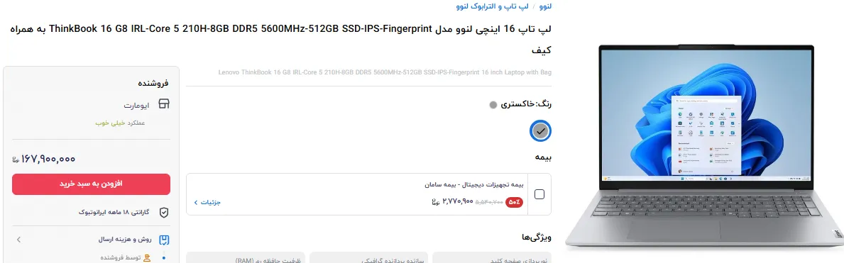 لپ تاپ لپ تاپ