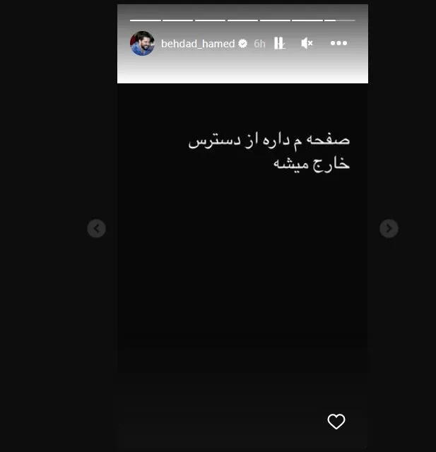 استوری مرموز حامد بهداد جنجالی شد