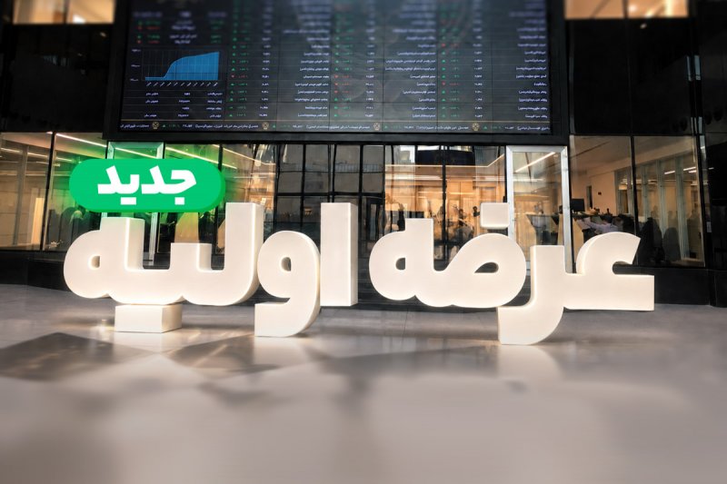 عرضه اولیه تابان چیست؟