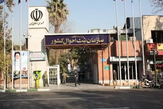 گواهی ولادت و فوت الکترونیکی می‌شود