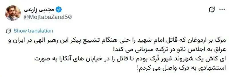 آرزوی یک نماینده مجلس برای ترور ترامپ در آنکارا