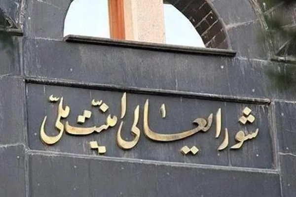 بیانیه شورای عالی امنیت ملی در پی شهادت سردار سلیمانی