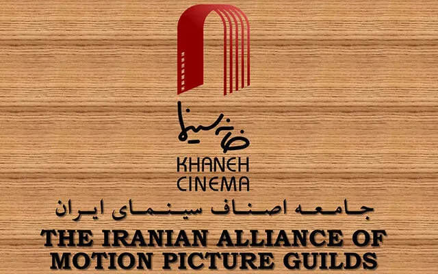 هیأت‌مدیره جدید خانه سینما انتخاب شد؛ از عسگرپور تا صدرعاملی