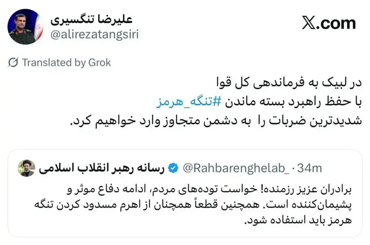 پاسخ سپاه به نخستین بیانیه رهبر
