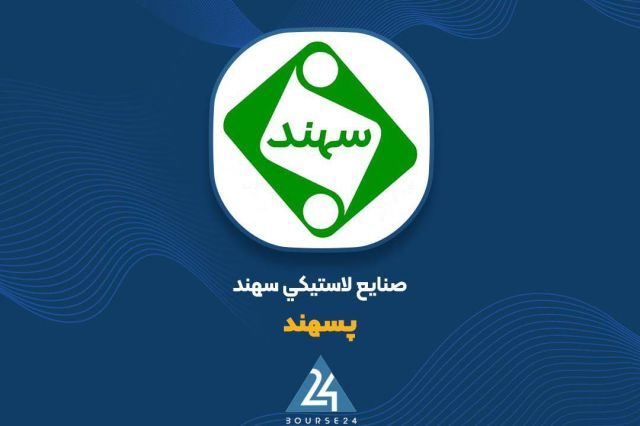 «پسهند» با افزایش چشمگیر فروش به استقبال سال مالی رفت