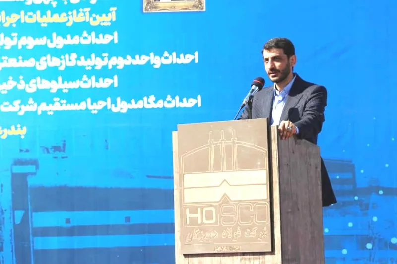 محرومیت زدایی و اشتغال‌زایی اهداف فولاد مبارکه در مسیر توسعه هرمزگان است