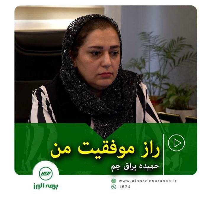 راز موفقیت من راز موفقیت من