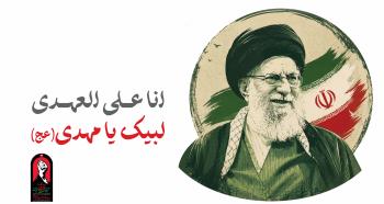 برپایی موکب بانک توسعه صادرات ایران همزمان با مراسم وداع و تشییع رهبر شهید انقلاب برپایی موکب بانک توسعه صادرات ایران همزمان با مراسم وداع و تشییع رهبر شهید انقلاب