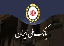 خدمات بانک ملی امشب قطع می‌شود