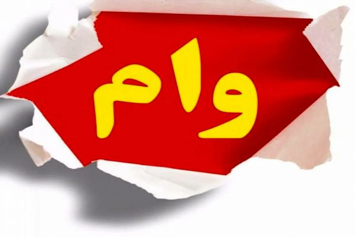 کارکنان به دنبال دریافت وام ضروری برای خرید کاپشن، کفش، لوازم تحریر و پرداخت شهریه مدارس فرزندان!